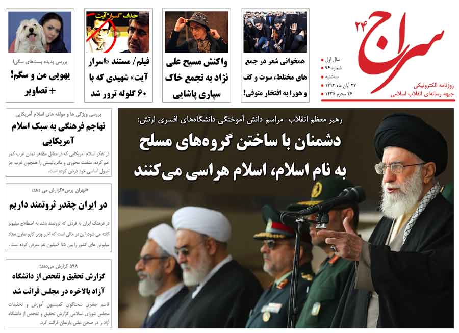 رهبر انقلاب: دشمنان با ساختن گروه‌های مسلح  به ‌نام اسلام، اسلام هراسی می‌کنند/ واکنش مسیح علی‌نژاد به تجمع خاک‌سپاری پاشایی/ فرش قرمز وزارت ارشاد برای کارگردان تئاتر جنسی