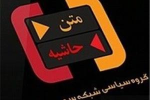آلودگی هوای تهران به "متن حاشیه" رسید