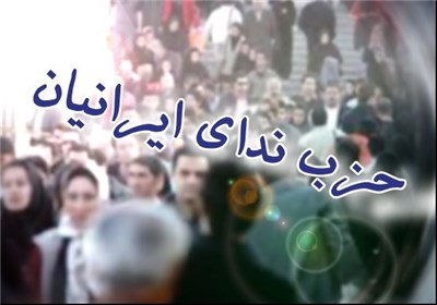 «حزب ندا» در فروشگاه‌های شهر کتاب 