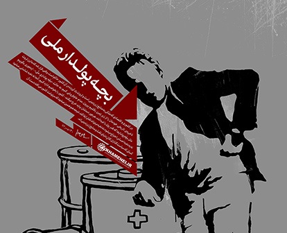 مروری بر بیانات و اقدامات مقام معظم رهبری برای کاهش وابستگی اقتصاد ایران به نفت