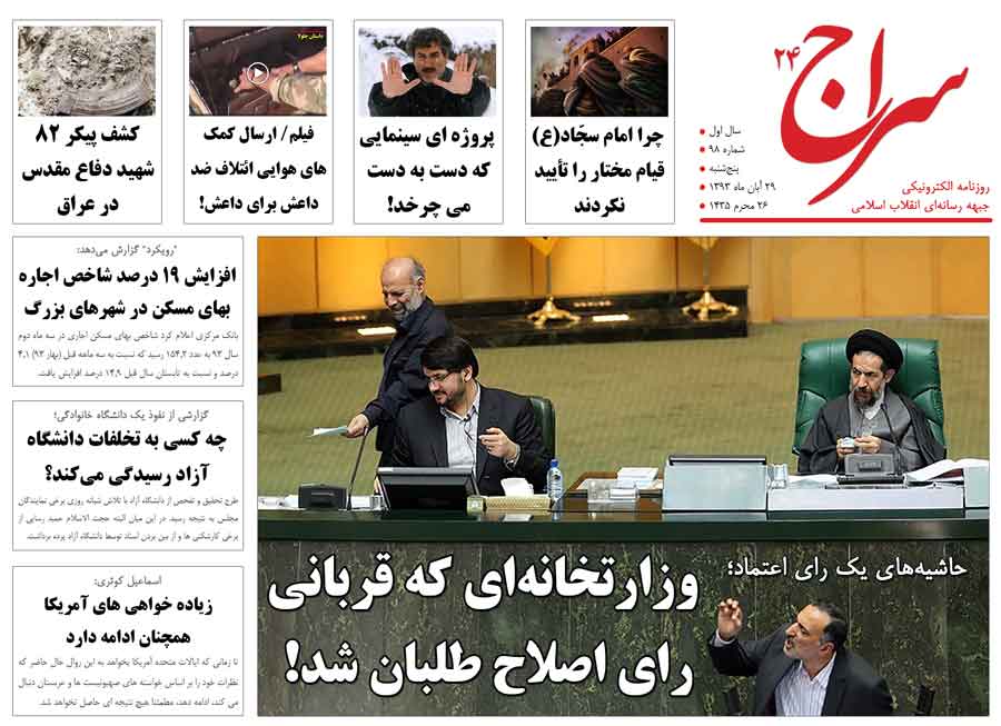 وزارتخانه‌ای که قربانی رای اصلاح طلبان شد!/ چرا امام سجّاد(ع) قیام مختار را تأیید نکردند؟/ احمدی مقدم: 99 درصد اعدام ها در ایران مربوط به قاچاقچیان مواد مخدر است 