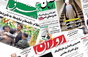 بایکوت خبری نماز جمعه تهران در برخی رسانه‌های اصلاح‌طلب