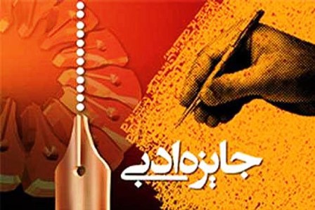 هفتمین جایزه ادبی جلال آل احمد به نویسندگان جبهه معارض رسید/از «گرمازدگی» تا «دوربرگردان» برای تحریف انقلاب
