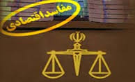 نتایج نشست جدید ستاد مبارزه با مفاسد 