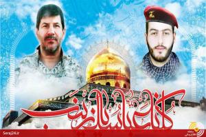 مراسم بزرگداشت سالگرد شهادت فرمانده حزب الله لبنان