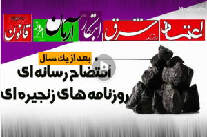 افتضاح رسانه ای روزنامه های حامی دولت+فیلم