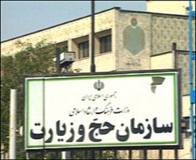 اطلاعیه سازمان حج درباره ویزای عراق