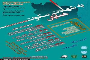 شرایط نیمه استعماری در دوران قاجار