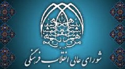 ضلع اصلی مثلث اداره جامعه، فرهنگ است/ شورای عالی انقلاب فرهنگی قرارگاه فرهنگی حساسی است