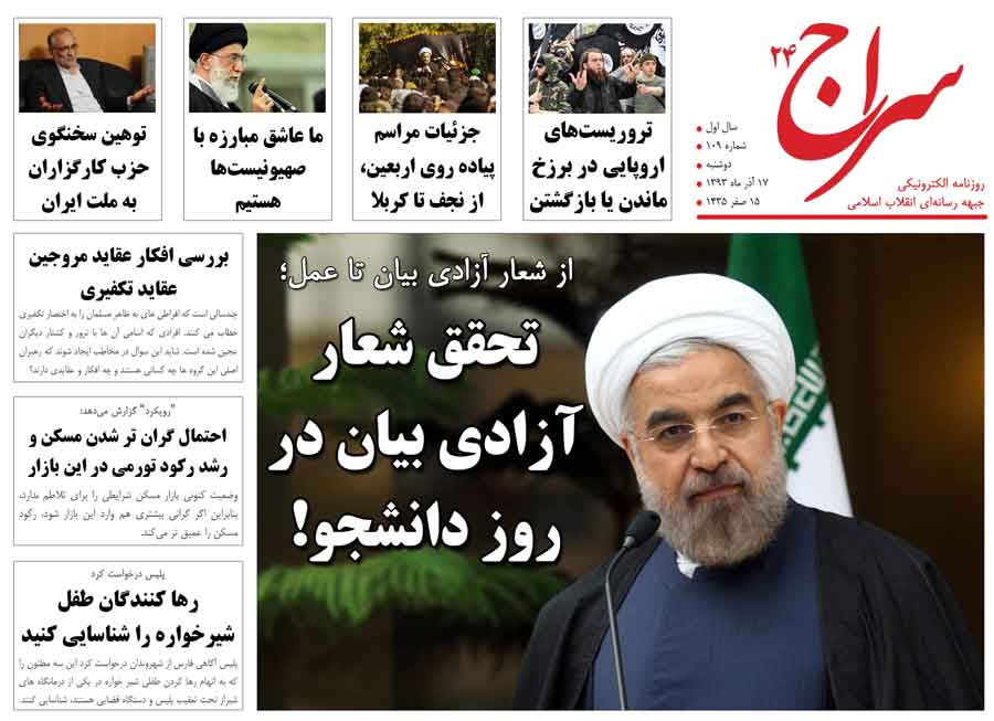 تحقق شعار آزادی بیان در روز دانشجو/ حسن رحیم پور ازغدی: برخی قمه می‌زنند اما به جنگ داعش نمی‌روند/ تحصیل دختران نباید مانع ازدواج شان شود 
