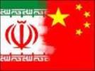 Iran amb. meets with China commerce min. in Beijing 