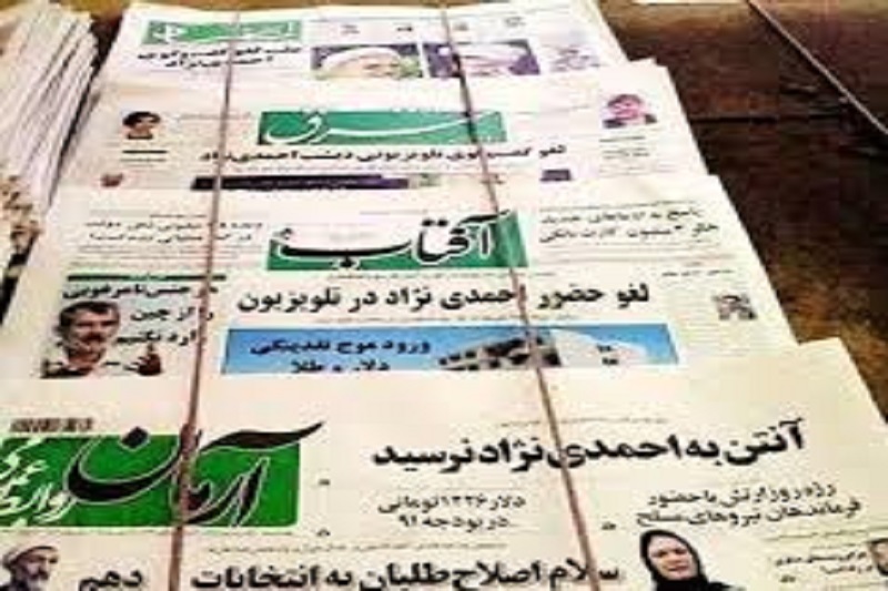 تحلیلی بر روزنامه‌های اصلاح‌طلب