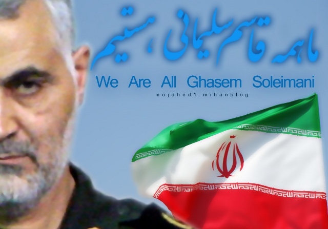 عکس/ ما همه «قاسم سلیمانی» هستیم