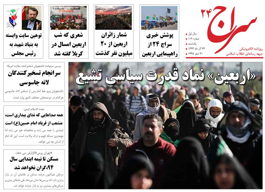 اربعین نماد قدرت سیاسی تشیع/ دانشجو: در دوره هاشمی هیچ کس اجازه انتقاد از رئیس جمهور را نداشت/ رجبی دوانی: پیاده روی اربعین تودهنی به دشمنان اسلام است 