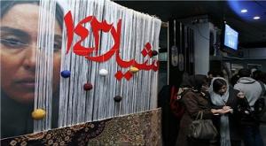 رمان «شیار ۱۴۳» در راه بازار کتاب