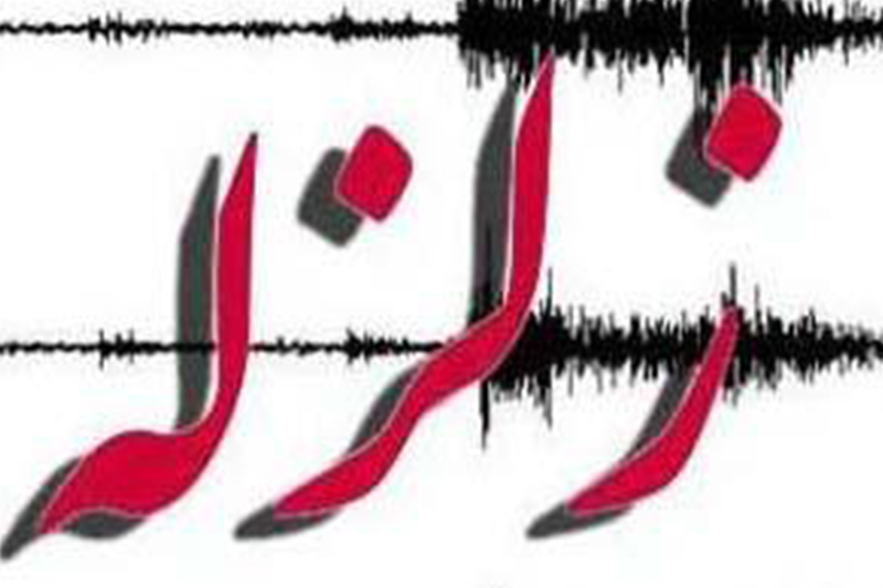 زلزله تهران را لرزاند + جزئیات 
