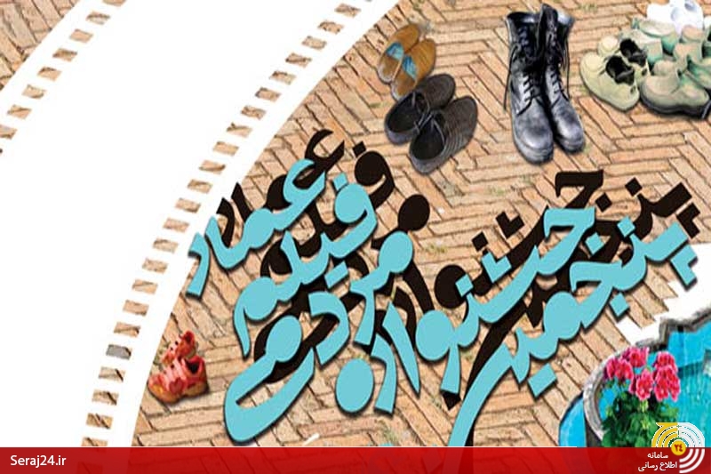 جشنوراه عمار؛ بارزترین فعالیت خودجوش،جناح فرهنگی مومن/جشنواره فیلم عمار؛ جشنواره ای برای بی تریبون های جبهه انقلاب