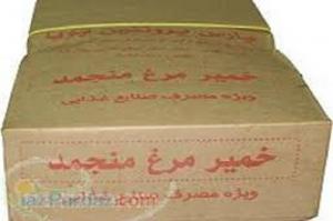 استفاده از خمیرمرغ مجاز شد!