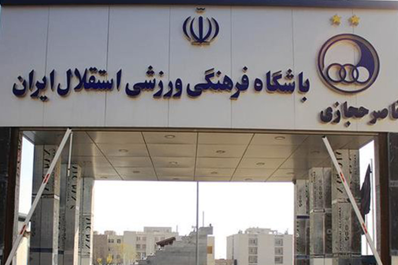 کمپ حجازی مجهز تر شد