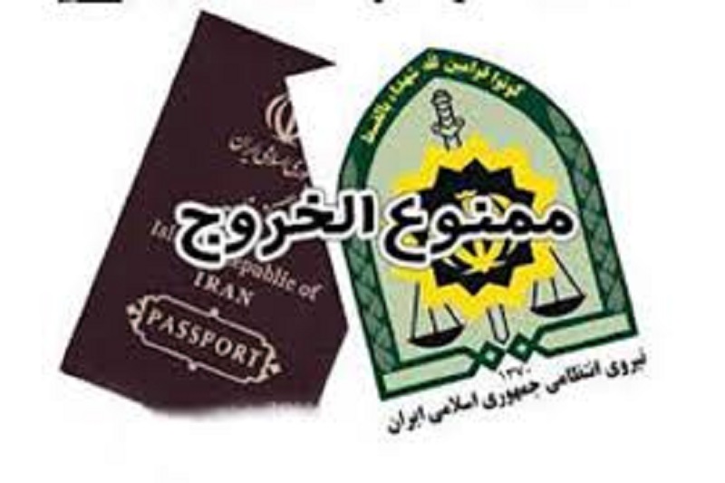 ورزشکارانی که ممنوع الخروج شدند
