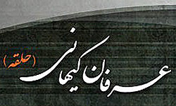 دستگیری تعدادی از اعضای اصلی فرقه انحرافی «حلقه»