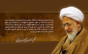 40 اثر جدید آیت الله جوادی رونمایی شد