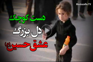 روش کودک عراقی برای پذیرایی+فیلم