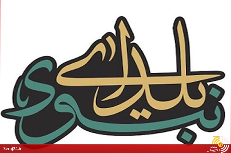 برگزاری مسابقه بزرگ یلدای نبوی/راه اندازی صفحه ویژه در اینستاگرام