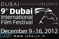   فستیوال فیلم دبی فیلمهای سه کارگردان سوری را از جشنواره خارج کرد