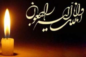 آیت الله حاج شیخ محمد باقر غروی یزدی دارفانی را وداع گفت