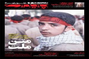  همشهری پایداری به پله 133 رسید