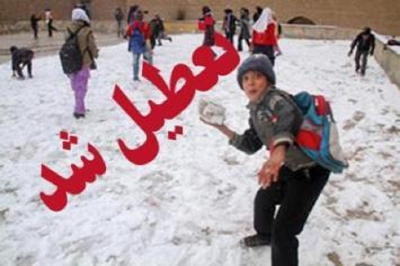 مدارس نوبت عصر در طالقان تعطیل شد