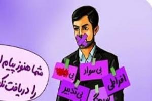 انتقاد رسایی از سیاست‌های وزیر ارشاد 