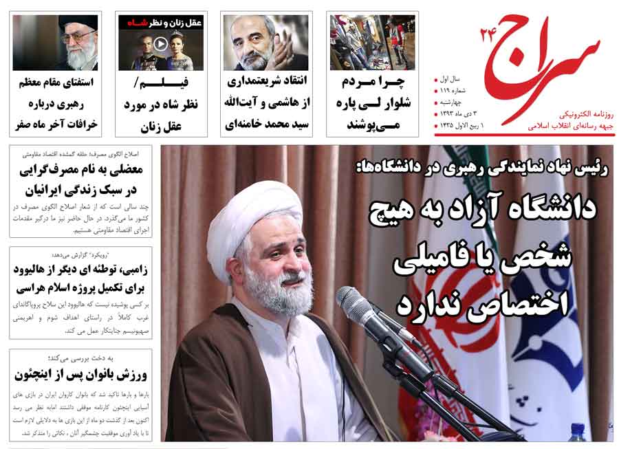 دانشگاه آزاد به هیچ شخص یا فامیلی اختصاص ندارد/ فریدون عباسی: حتی مترو و بانک‌ها هم به صنعت هسته‌ای نیاز دارند/ چـرا مـردم شلوار لـی پاره مـی‌‌پوشند 