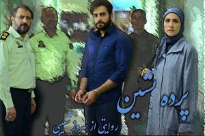 دلیل‌تاخیر درپخش قسمت آخر«پرده‌نشین» 