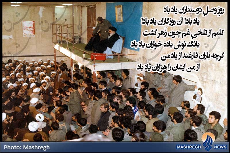 عکسی دیده نشده از امام و رزمندگان