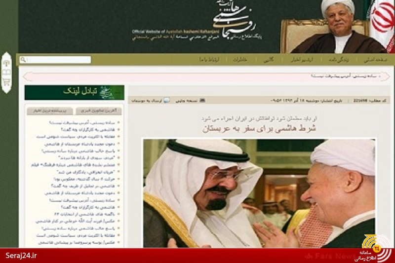 از سفر «زیارتی» آیت‌الله به عربستان تا هزینه‌‌ بهبود روابط با سعودی‌ها/ درخواست هاشمی‌ برای تعیین خطوط قرمز ایران و عربستان+تصاویر