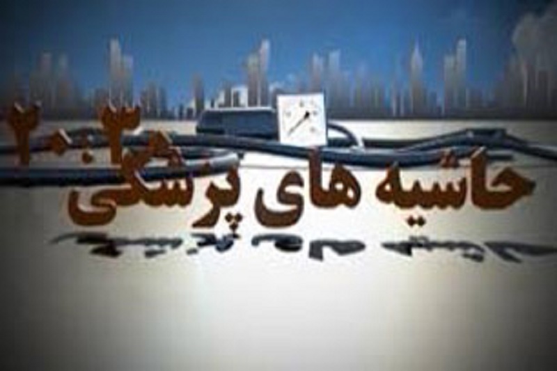 شکایت وزارت بهداشت از نمک دریا