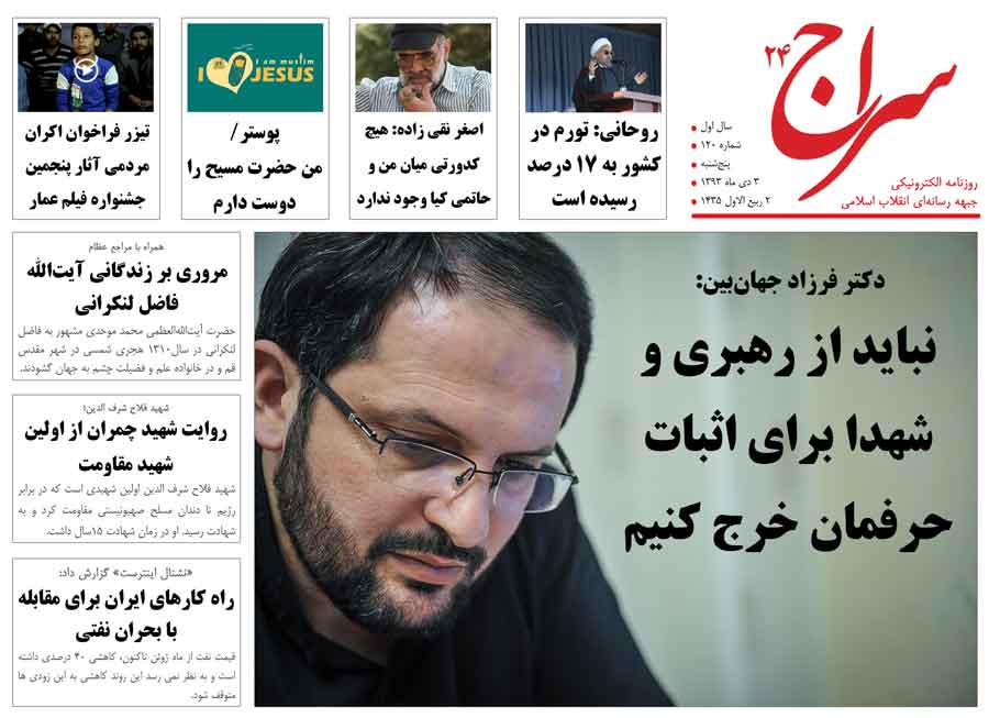 فروش مشروبات الکلی در اینستاگرام/ اصغر نقی زاده: هیچ کدورتی میان من و حاتمی کیا وجود ندارد/ فریدون عباسی: تحریم ها باعث شد سانترفیوژهای نسل جدید را بسازیم 