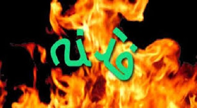 دشمن پیوسته برای ایجاد فتنه تلاش می‌کند