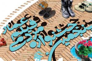 لیست هیات داوران جشنواره «عمار» 