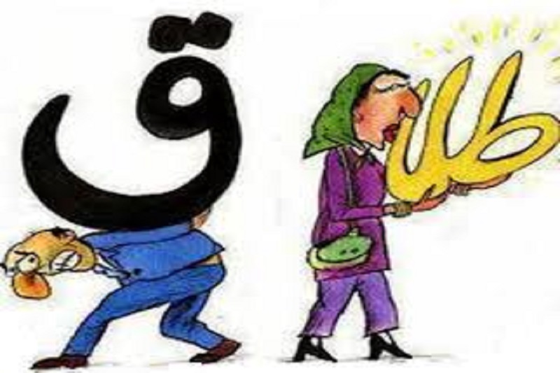 کاهش سن طلاق در کشور به 16 سال