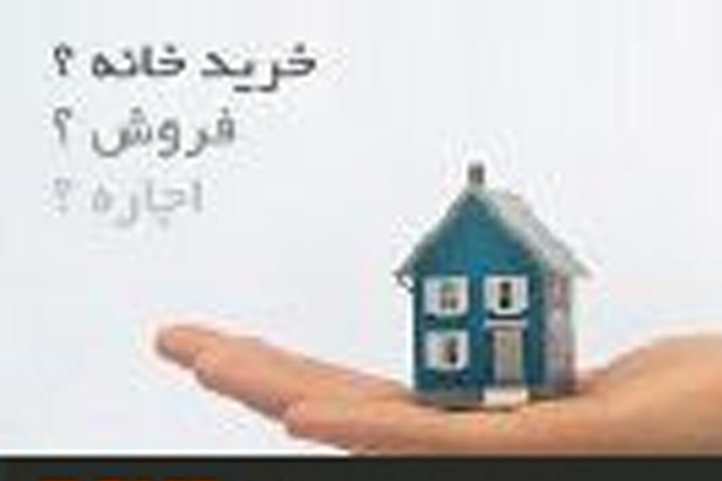  دلار با بازار مسکن چه می‌کند؟