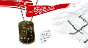 شناسایی و سازماندهی فعالان ماموریت «شبکه وارثین»/اهمیت ثبت و ضبط اسناد معنوی دفاع مقدس/ فرمایشات مقام معظم رهبری مهمترین دغدغه کارگروه دفاع مقدس