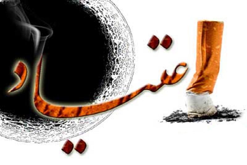 عشقی که پشت دود ناپدید می شود!