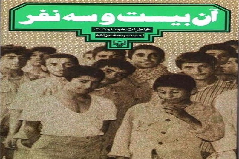 «آن بیست و سه نفر»؛ از ماجرای حاج قاسم سلیمانی با اخراجی‌ها تا عکس یادگاری با صدام