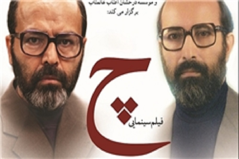 نقد و بررسی فیلم «چ» در فلوریدای آمریکا