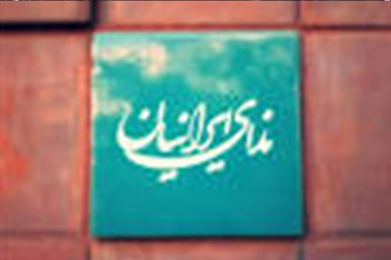مرامنامه حزب ندای ایرانیان منتشر شد