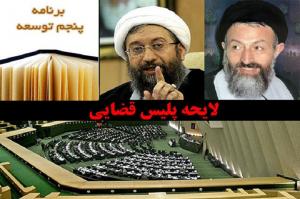 شمارش معکوس برای تولد پلیس قضایی