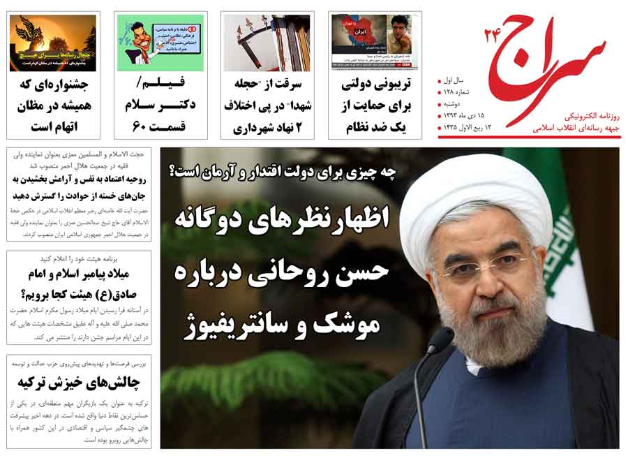 خود شیفته ای که به تن فروشی افتخار می کند!/ تریبونی دولتی برای حمایت از یک ضد نظام/ سرقت از حجله شهدا در پی اختلاف 2 نهاد شهرداری